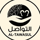 التواصل